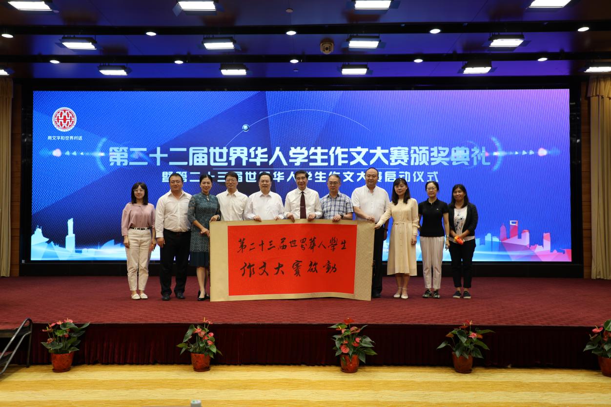 与会人员展开画轴宣布第二十三届世界华人学生作文大赛启动。(全国台联 供图/《中国新闻》报 发) 与会人员展开画轴宣布第二十三届世界华人学生作文大赛启动。(全国台联 供图/《中国新闻》报 发)