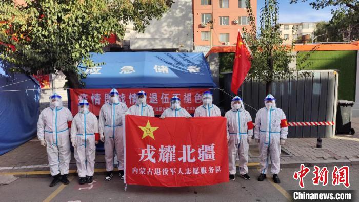 图为内蒙古自治区“戎耀北疆”退役军人志愿服务队。 薛利强供图 图为内蒙古自治区“戎耀北疆”退役军人志愿服务队。 薛利强供图