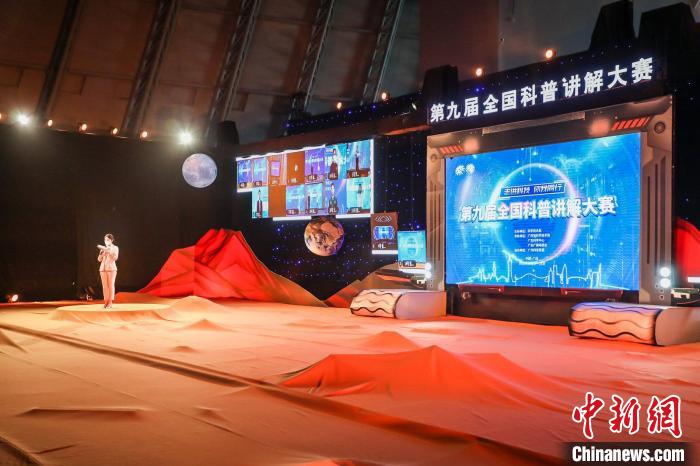 比赛现场 广东科学中心 供图 比赛现场 广东科学中心 供图
