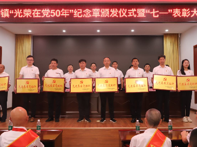 【投稿】忆初心、感党恩、促担当——永宁镇开展庆“七一”系列活动