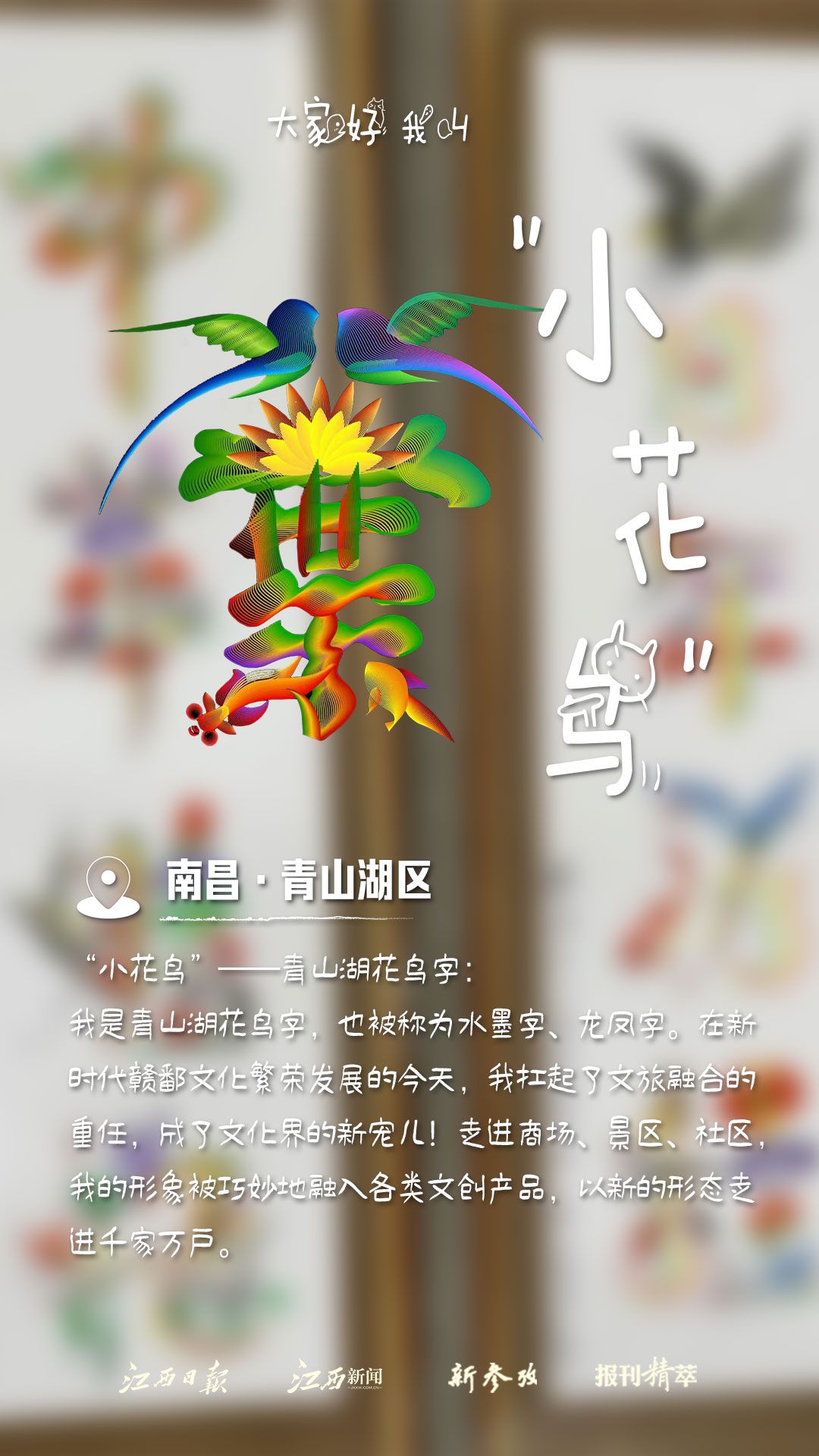 同心颂华诞 奋进新征程 | 把我介绍给祖国——南昌“小朋友”