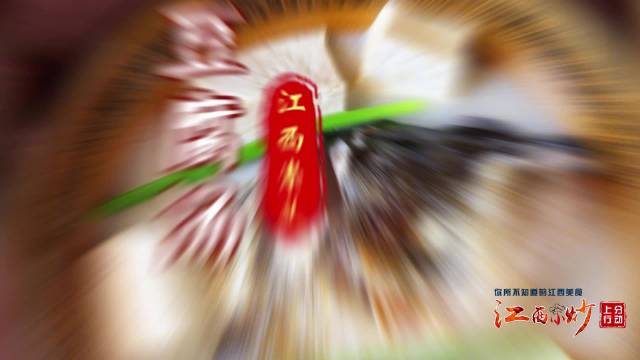 这口来自江西崇义的“美味”，鲜上加鲜！