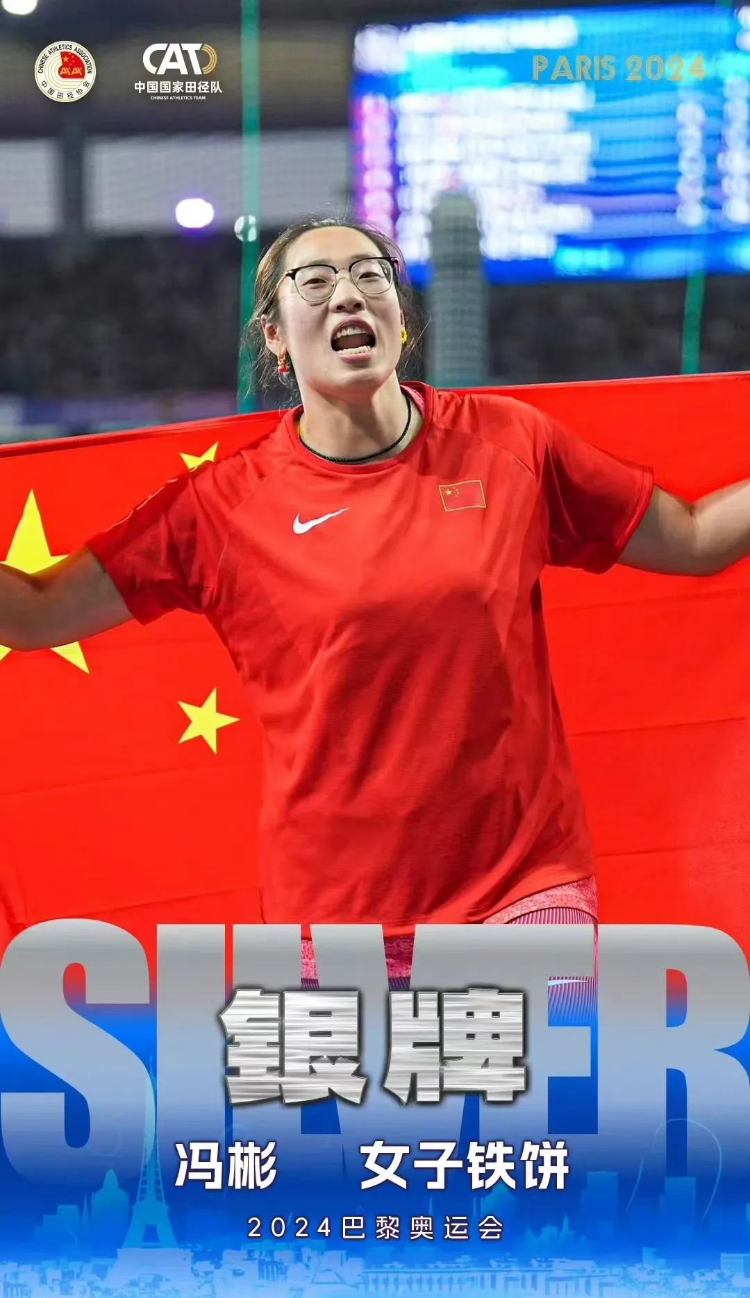 三战奥运，江西学子冯彬摘银牌！