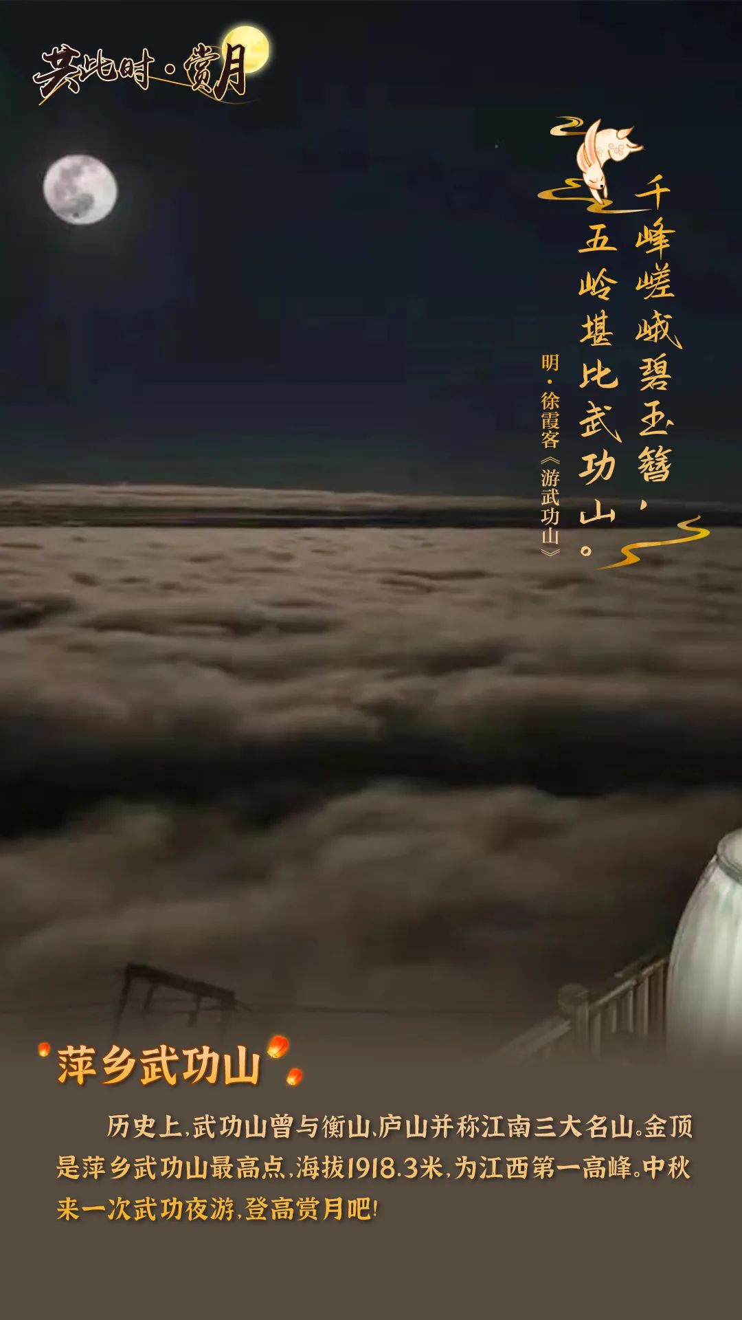 60年一遇！今晚，来江西看“超级月亮”
