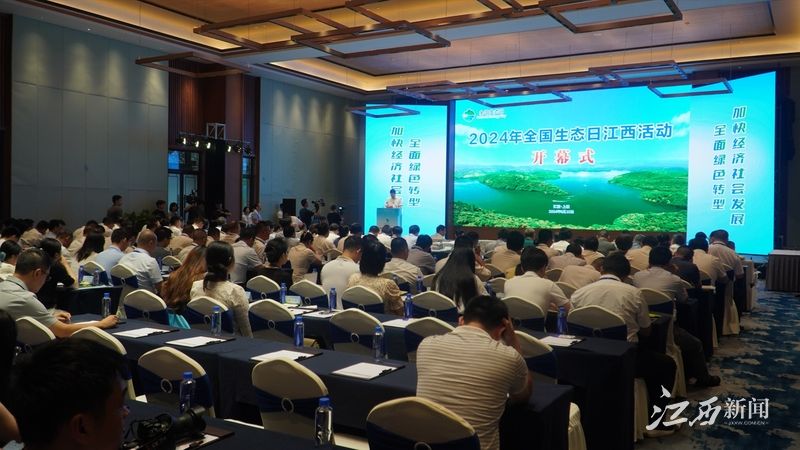 2023年我省生态质量指数全国排名第一