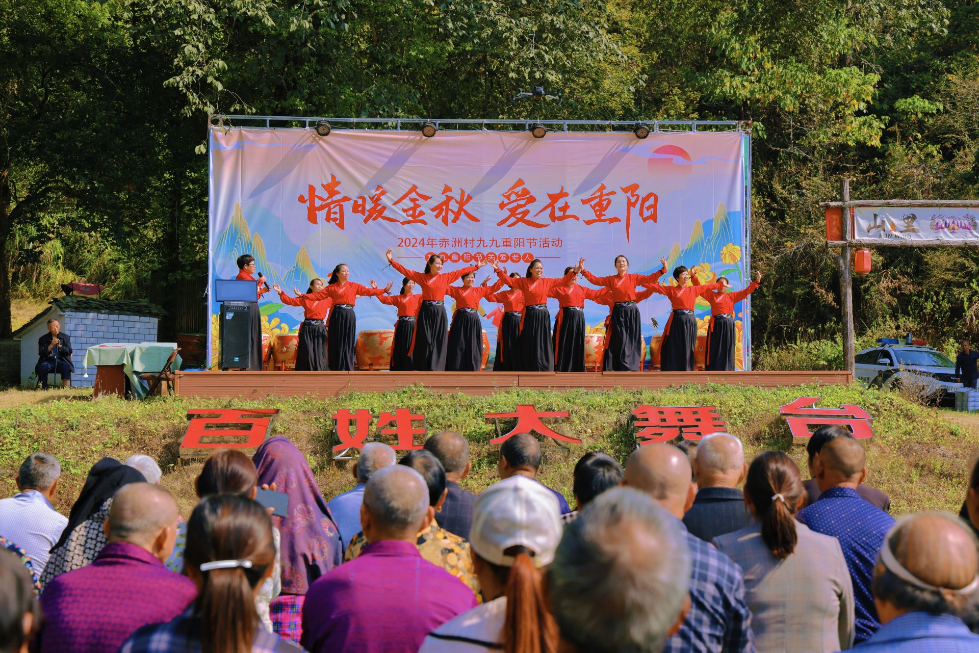 港口乡赤洲村开展“我们的节日·重阳”主题系列活动