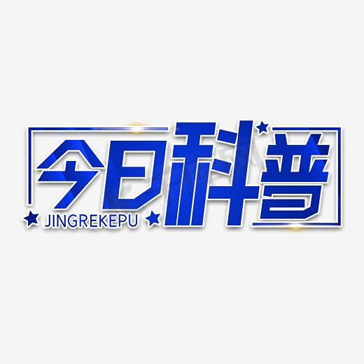 你知道什么是健康影响评价吗？